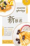 特色菜