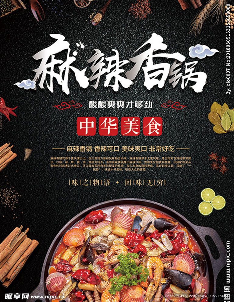 火锅