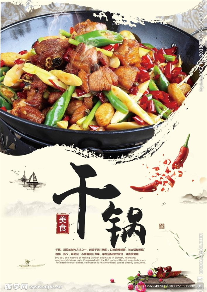 麻辣香锅