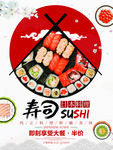 日式料理