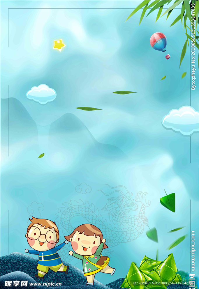 蓝色端午节