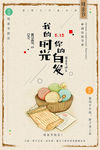 复古手绘母亲节宣传海报