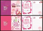 母亲节贺卡