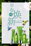 化妆品广告