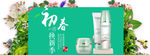 化妆品 化妆品海报 化妆品广告