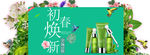 化妆品banner 护肤品海报