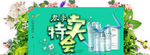 化妆品banner 护肤品海报