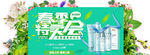 化妆品促销