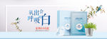 化妆品banner 护肤品海报