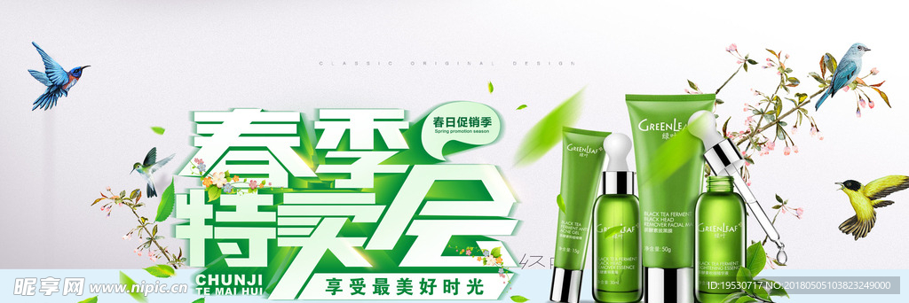 化妆品广告