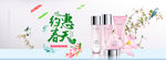 化妆品banner 护肤品海报