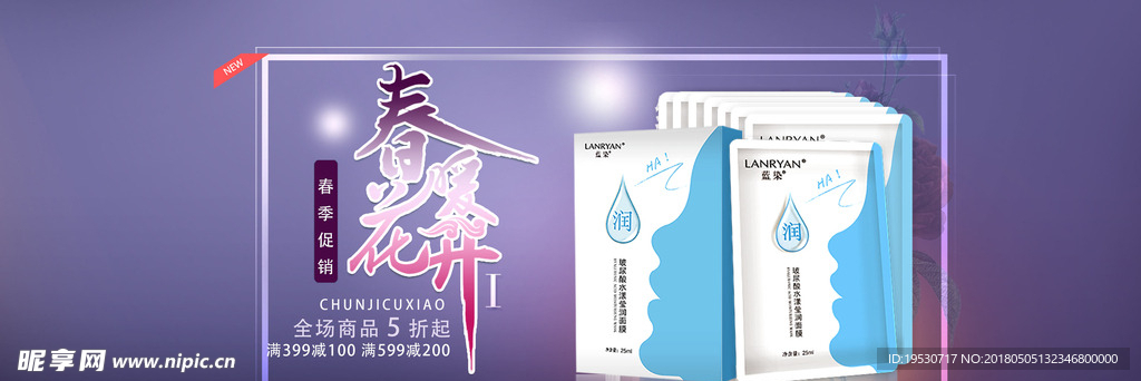 化妆品海报