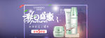 化妆品海报 护肤品广告 淘宝护