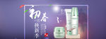 化妆品促销 淘宝化妆品 化妆品