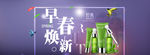 化妆品banner 护肤品海报