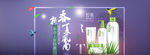 化妆品banner 护肤品海报