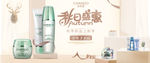 化妆品banner 护肤品海报