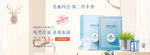化妆品banner 护肤品海报