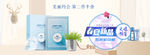 化妆品banner 护肤品海报