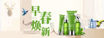 夏季尚新 夏季上新海报 新品促