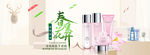 化妆品banner 护肤品海报