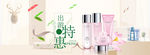 化妆品banner 护肤品海报