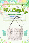 女包banner 女包淘宝海报