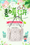 女包banner 女包淘宝海报
