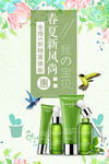 淘宝首页 天猫首页 化妆品首页