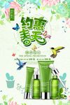 青春护肤