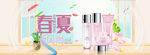 化妆品banner 护肤品海报