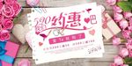 520约惠