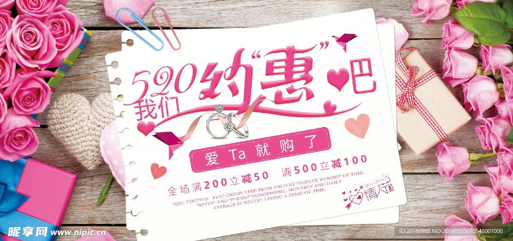 520约惠