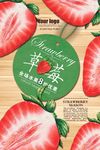 草莓