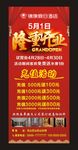 酒店展架
