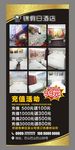 X展架
