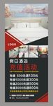 酒店展架