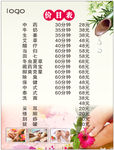 价目表 足疗   足疗价目表