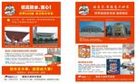德高防水