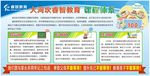 宣传栏