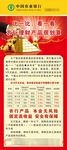 农行理财展架