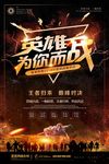 为梦想而战图片