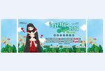 母亲节活动画面