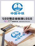 中国中铁