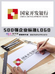 国家开发银行LOGO
