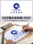 太平洋建设LOGO