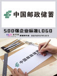 中国邮政储蓄银行LOGO