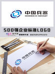 中国兵器LOGO