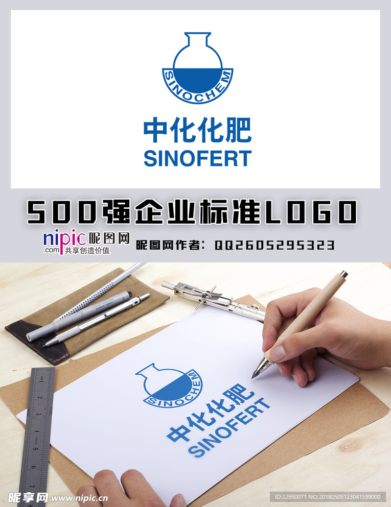 中化化肥LOGO