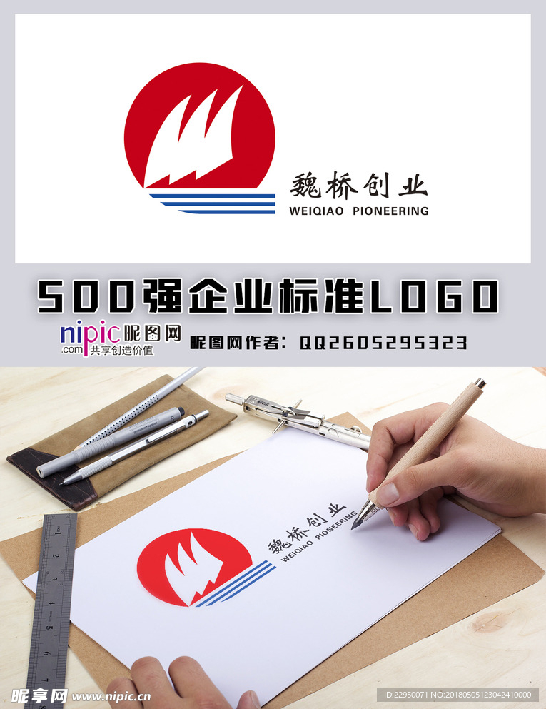 魏桥创业LOGO